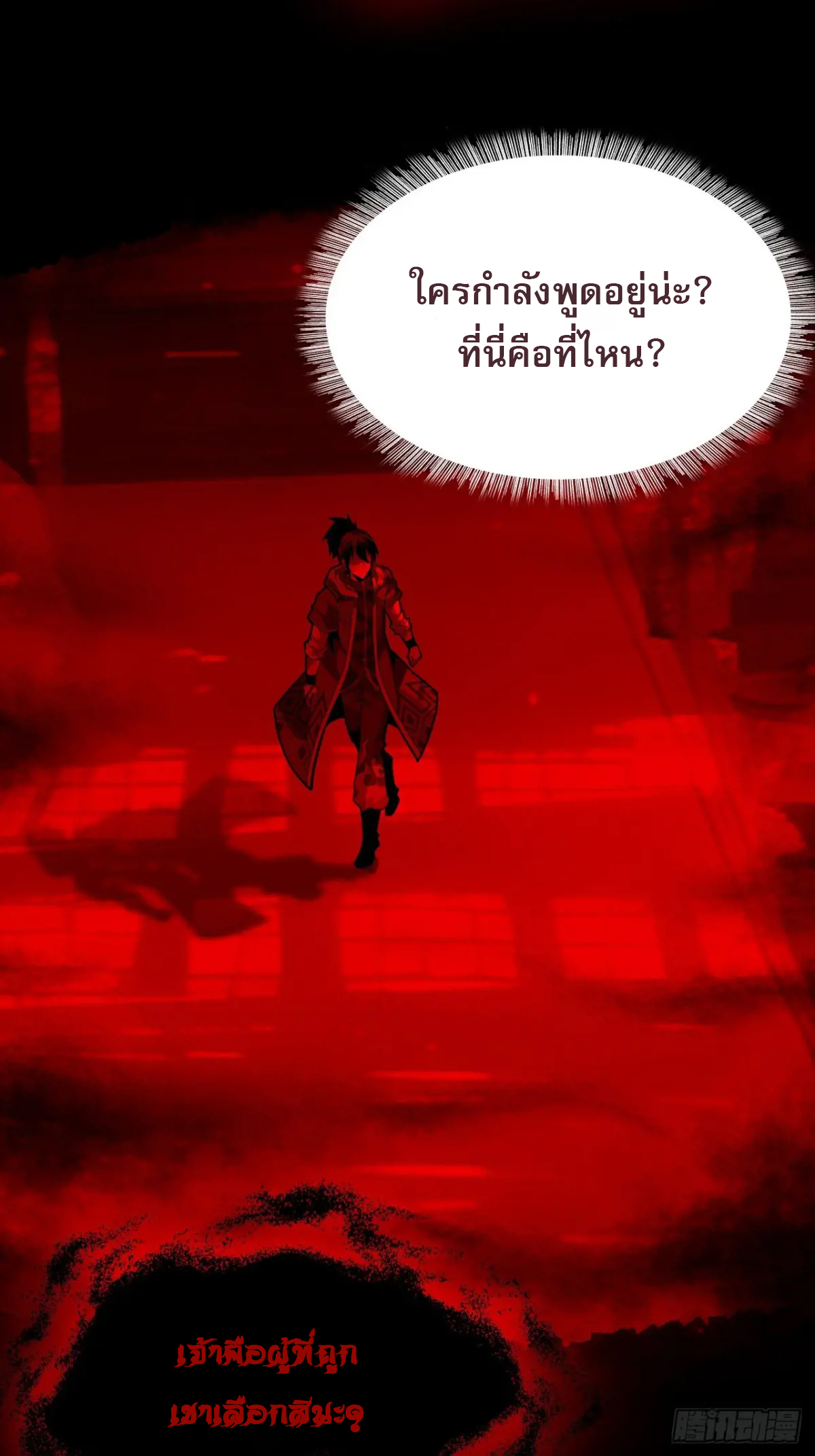 สำนักศาสตรารบ Battle Armor Academy ตอนที่ 3 หน้า 4