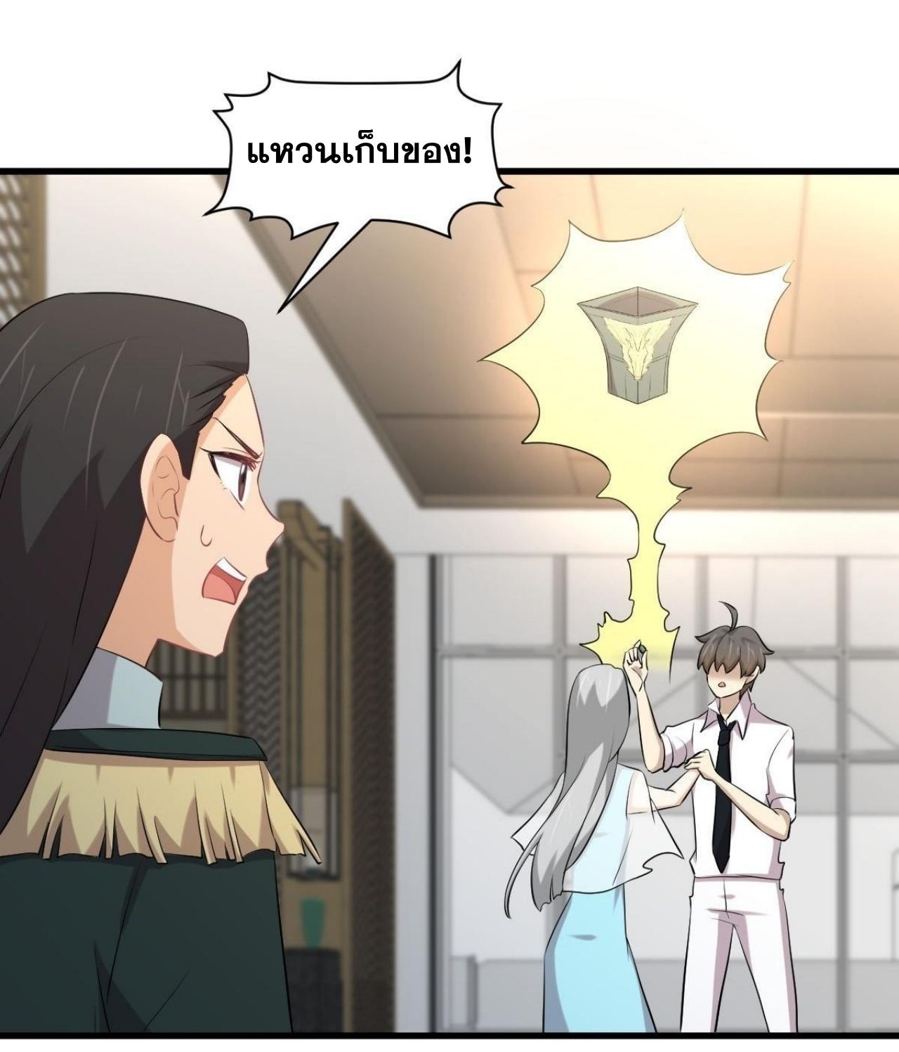 Immortal Swordsman in The Reverse World ข้าเซียนกระบี่ไม่เกาะสตรี ตอนที่ 326 หน้า 9