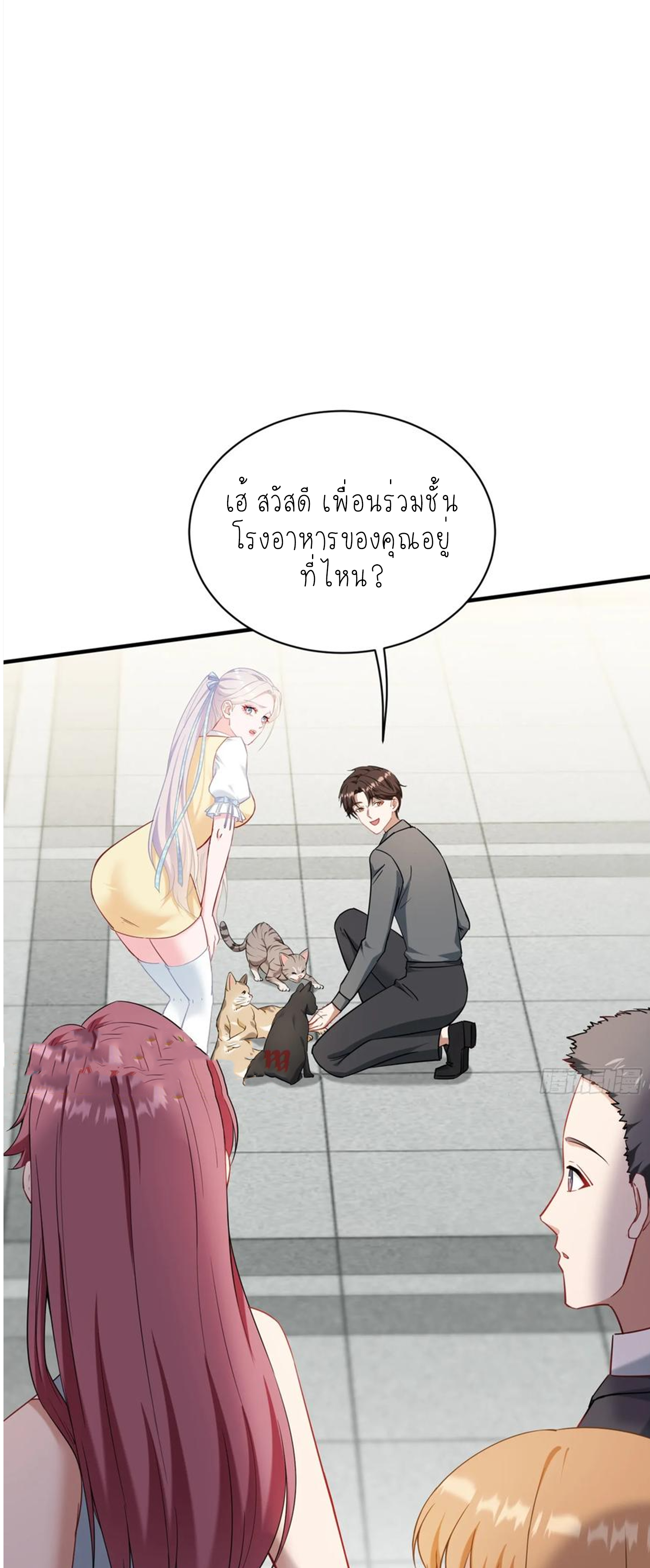 ผมไปเกาะสาวสวยกิน, แต่ตอนนี้ฉันเป็นคนร่ำรวยแล้ว~ ตอนที่ 135 หน้า 43