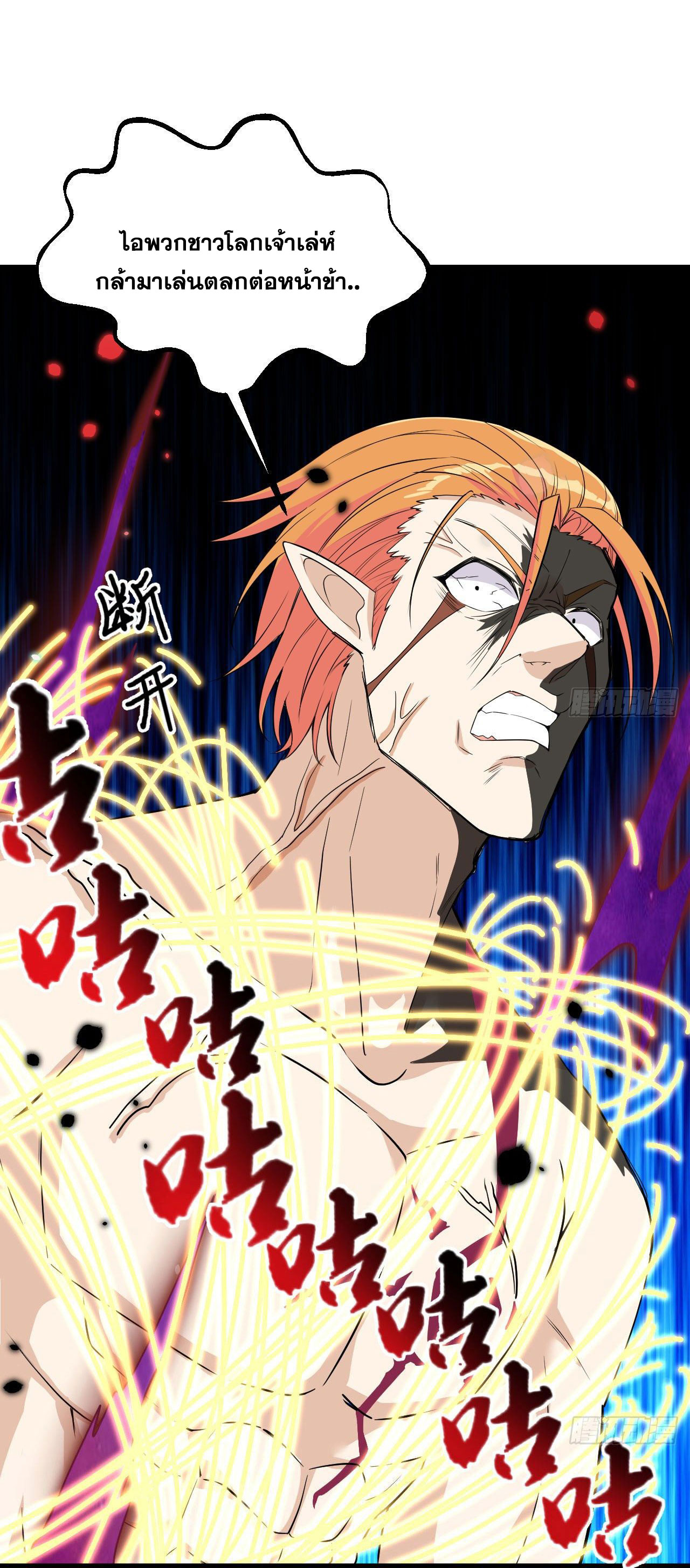 Magician from The Future ตอนที่ 30 หน้า 33