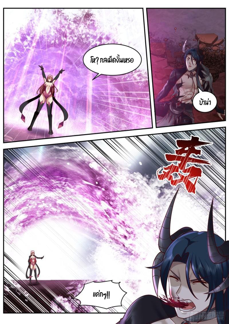 เปิดกรุสู่เทพมาร [จีนตัดจบ] ตอนที่ 37 หน้า 12