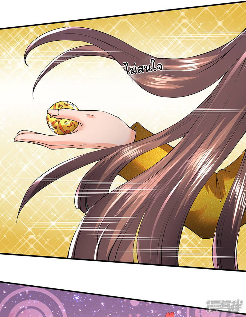 ราชาเทพนิรันดร์ (Eternal god king) ตอนที่ 160 หน้า 3