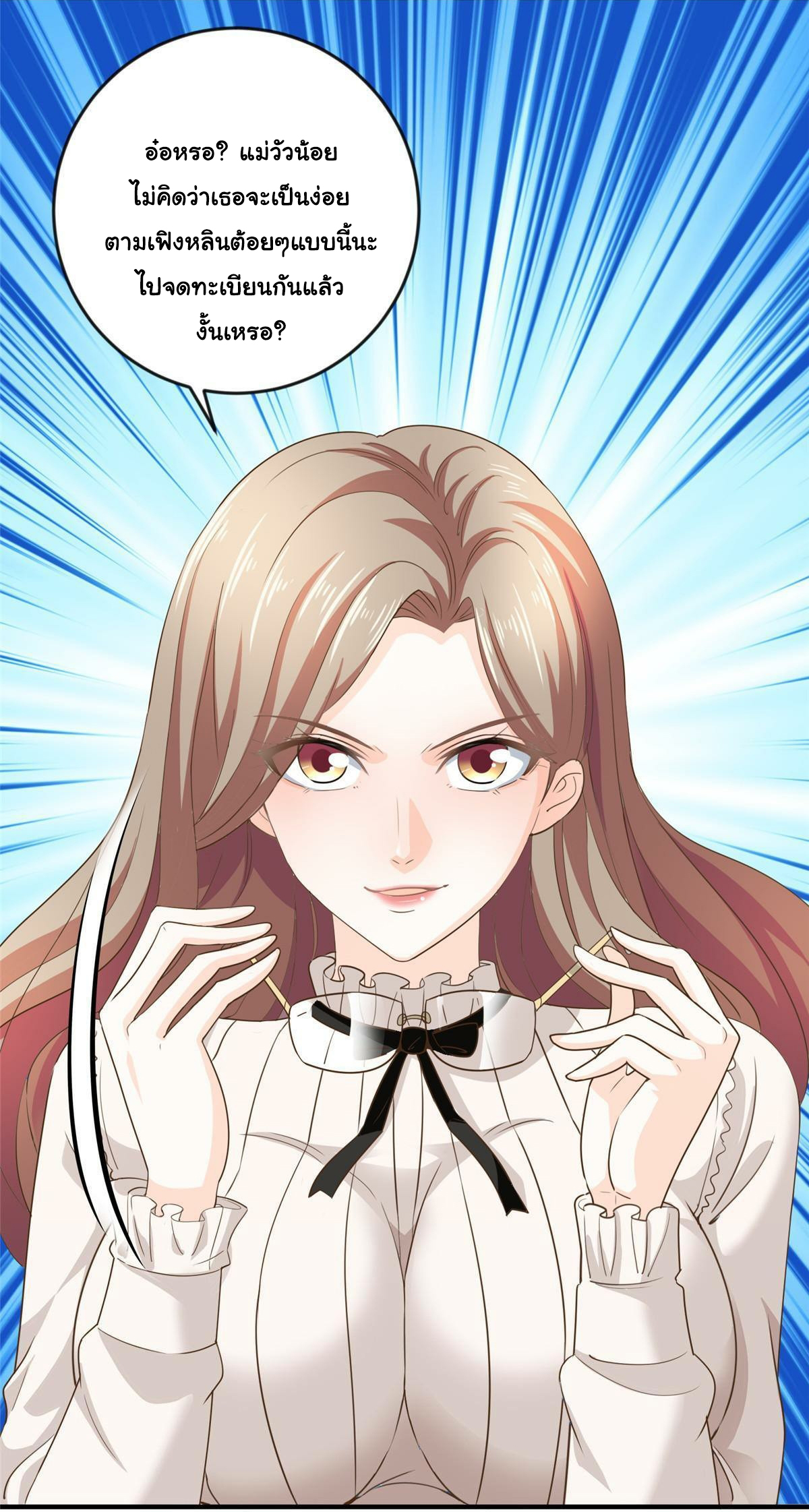 ถูกพ่อบังคับให้ต้องเลือก 1/10 เทพธิดามาแต่งงานด้วย ตอนที่ 8 หน้า 26