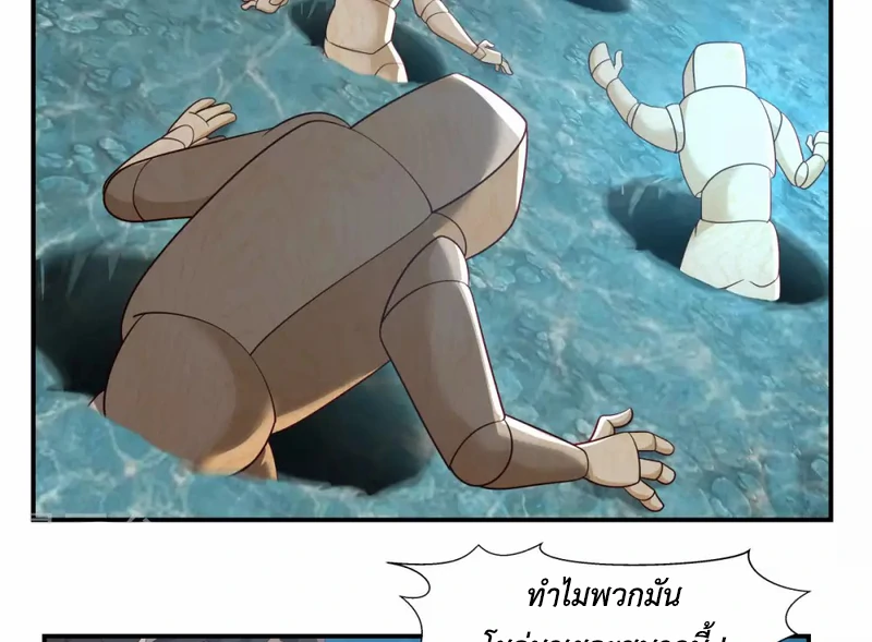 Chaos Alchemist (วิบัติการณ์เทพเซียนโอสถ) ตอนที่ 145 หน้า 46