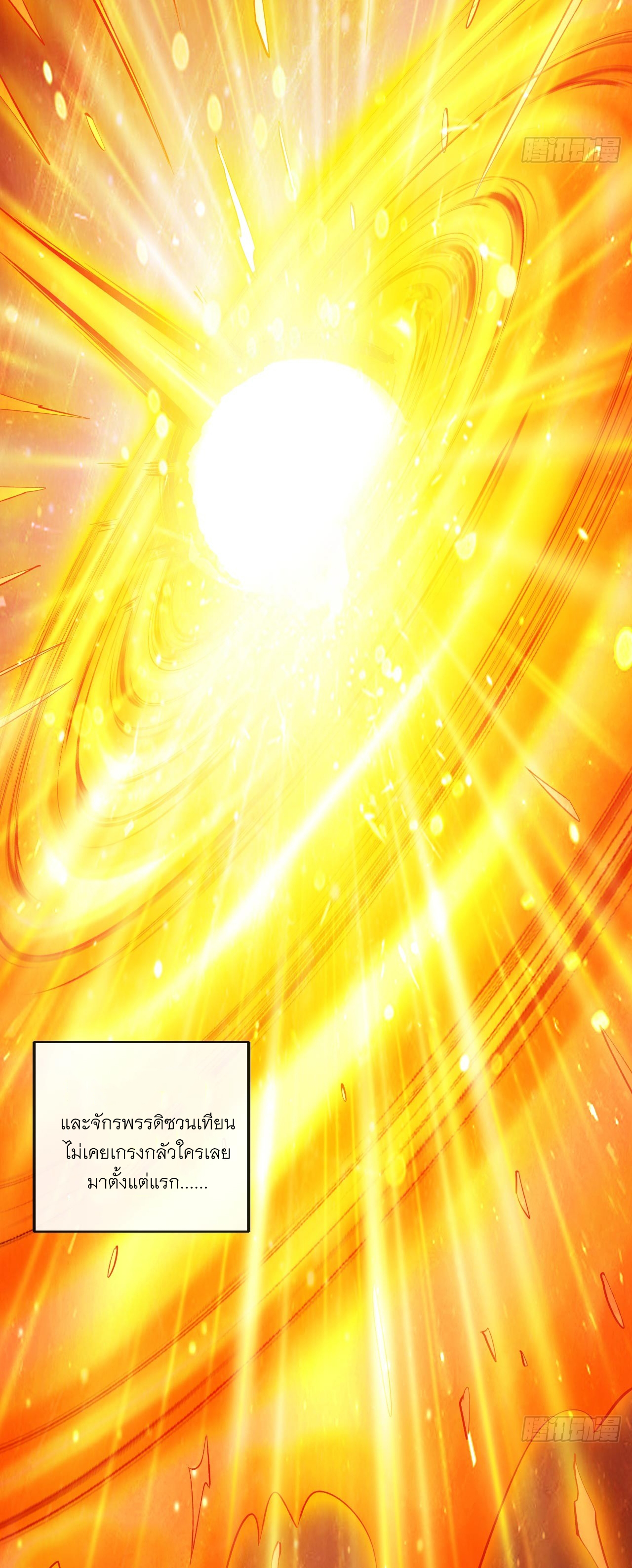 ข้าอยู่อย่างสันโดษมากว่า 100,000 ปี (ทันจีน) ตอนที่ 70 หน้า 52