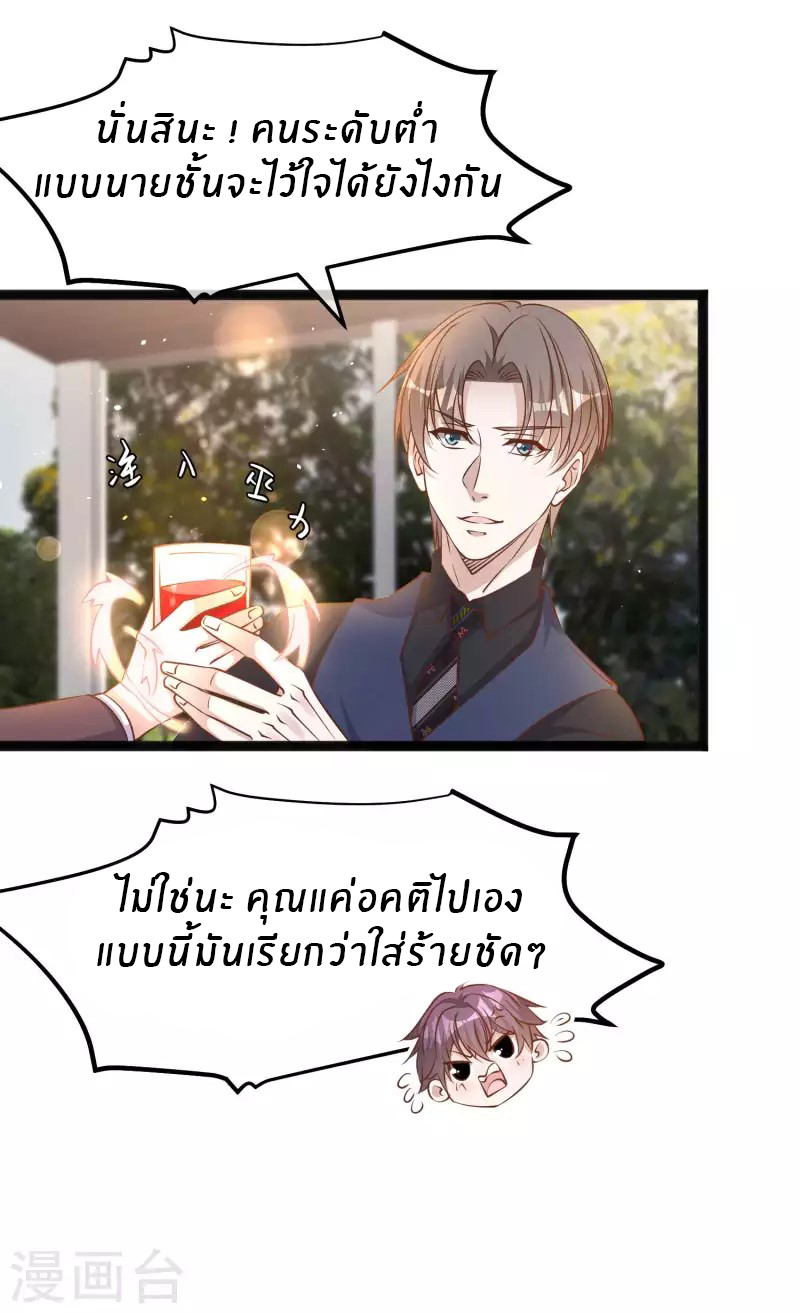 God Fisherman ตอนที่ 229 หน้า 20