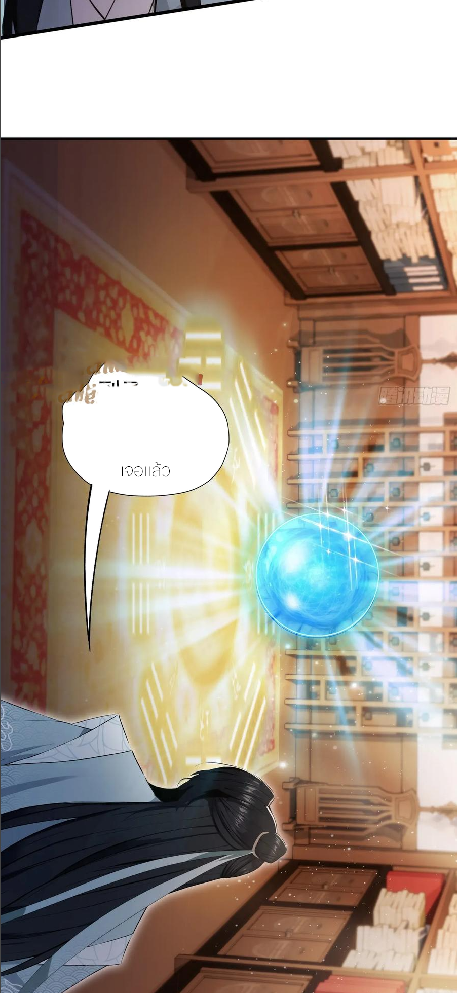 ฉันเป็นไม่รู้ตัวเองว่าโหด~ ตอนที่ 70 หน้า 32