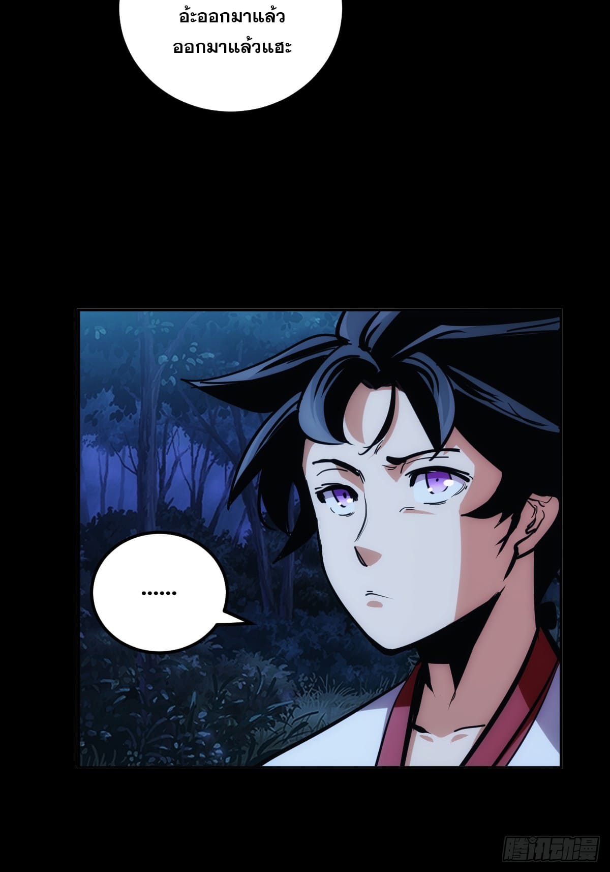 บังคับใจตัวเองก็ไร้เทียมทานได้ ตอนที่ 5 หน้า 5