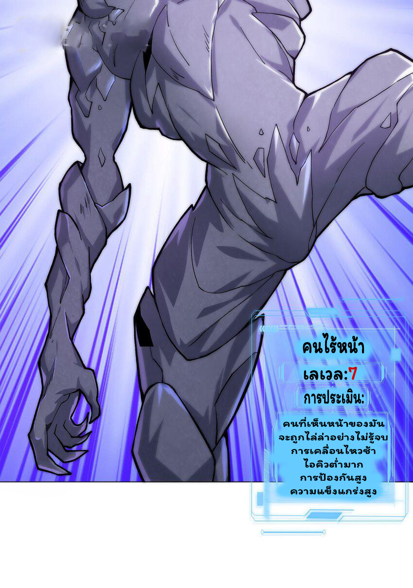 ยุคสมัยแห่งเทพ:โลกกลายเป็นเกมออนไลน์ Age of the Gods : The World Becomes an Online Game(ชนจีนแล้ว) ตอนที่ 5 หน้า 39