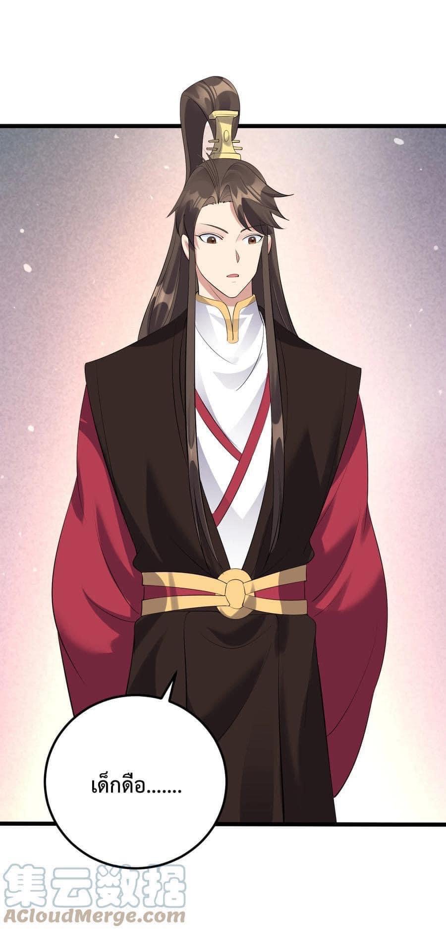 เทพวายร้ายกลับชาติมาเกิดใหม่ ตอนที่ 134 หน้า 8