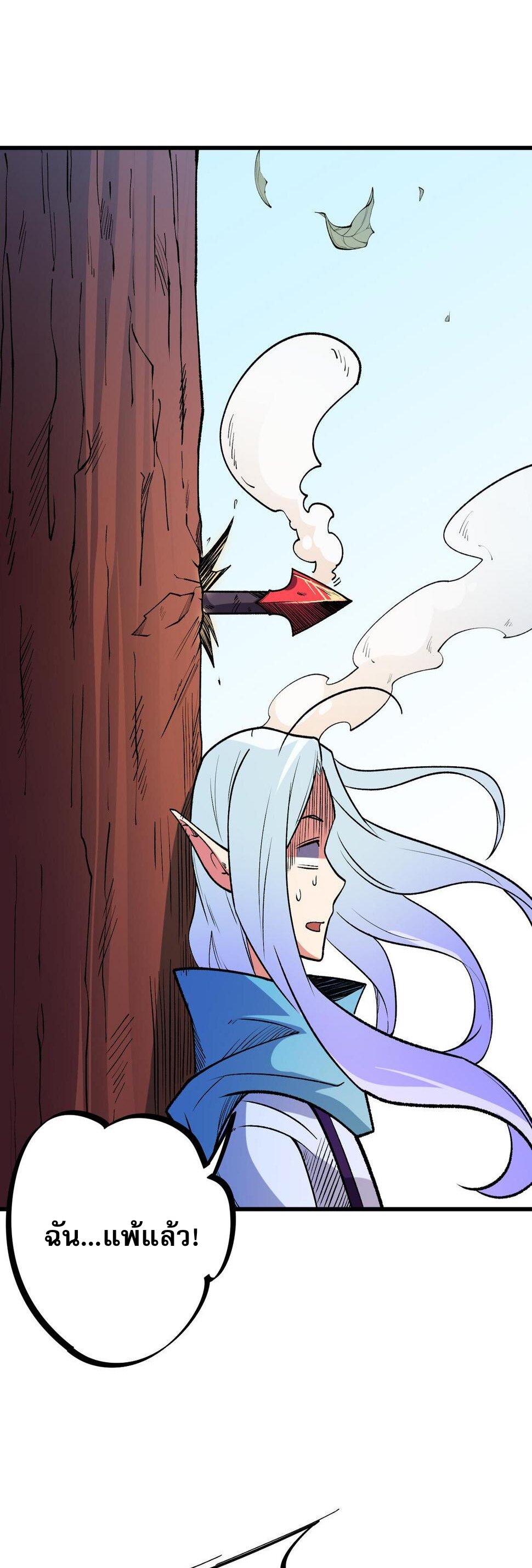 ฉันคือผู้เล่นไร้อาชีพที่สังหารเหล่าเทพ ตอนที่ 23 หน้า 16