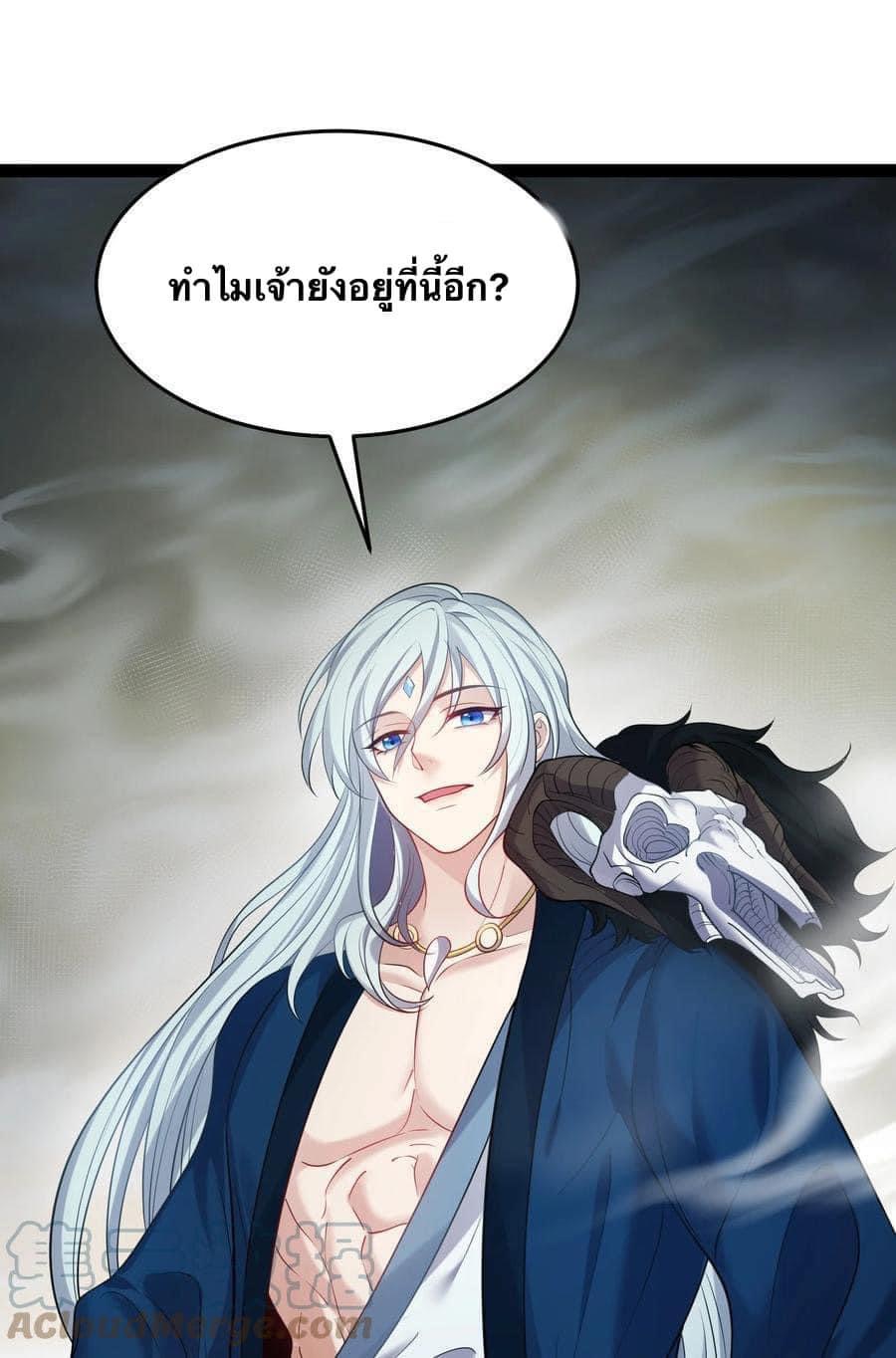 เทพวายร้ายกลับชาติมาเกิดใหม่ ตอนที่ 47 หน้า 19