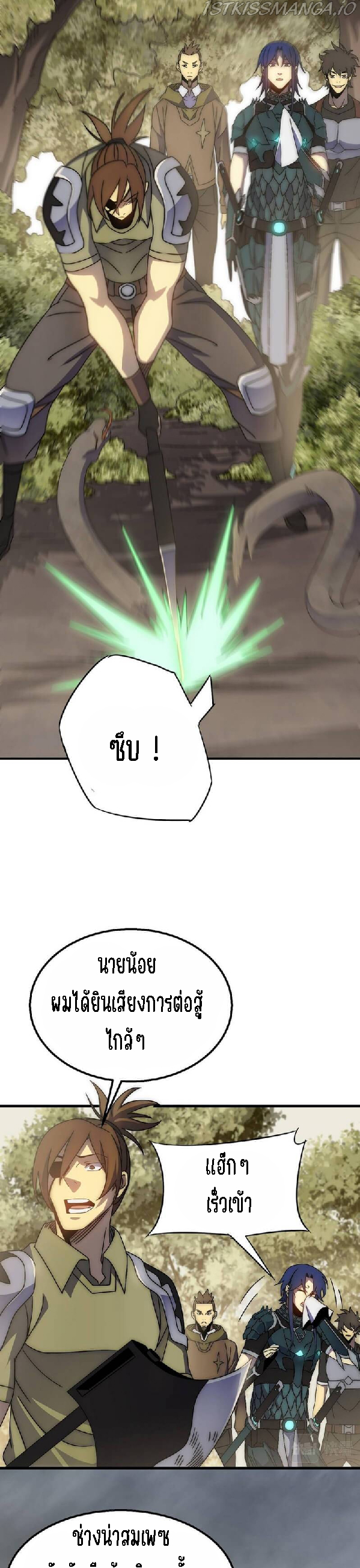 Apocalyptic Thief ตอนที่ 68 หน้า 10