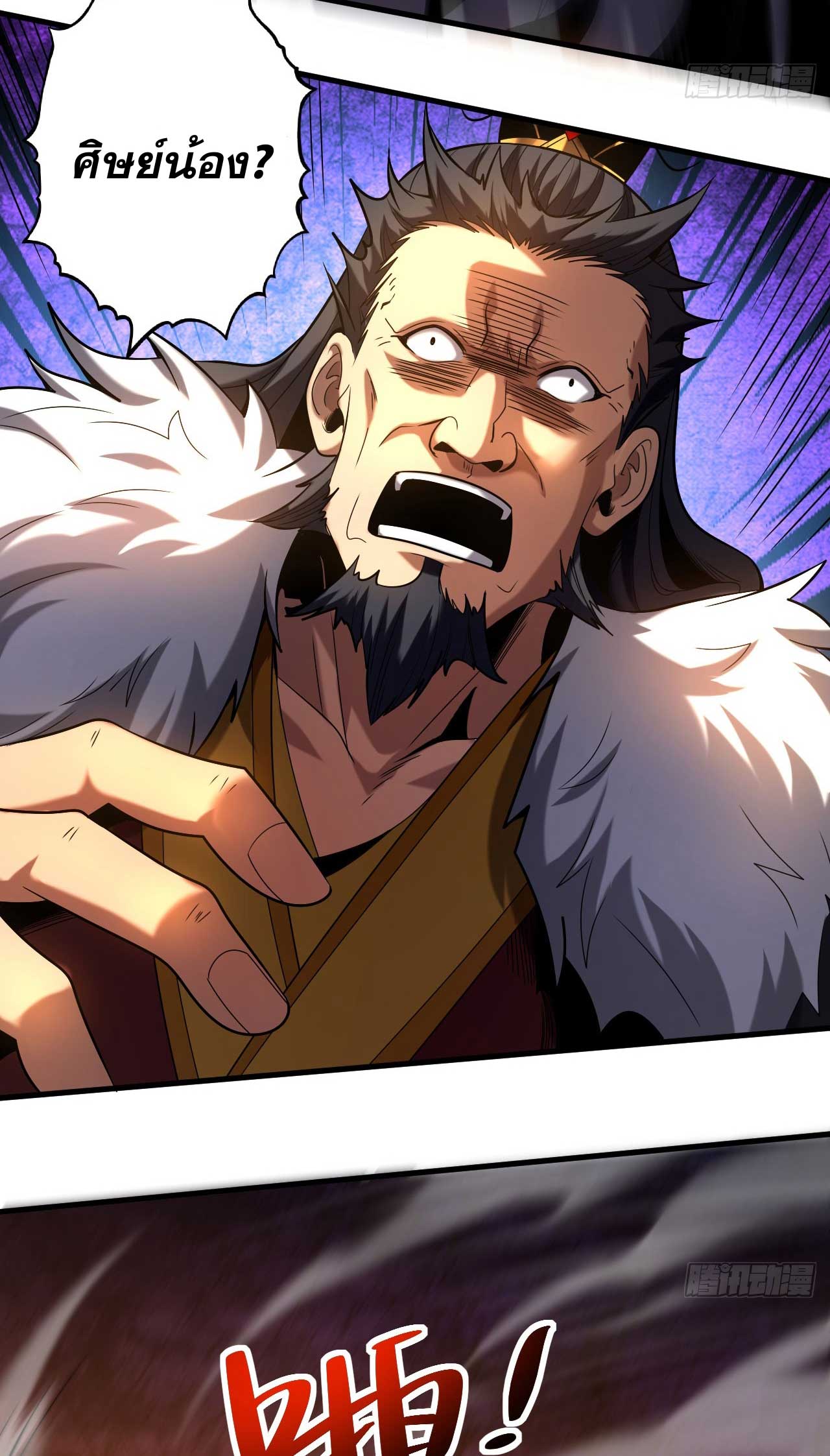 My Disciples Cultivate, While I Slack Off!  ศิษย์ของข้าฝกฝน ส่วนข้าขี้เกียจ ตอนที่ 26 หน้า 34