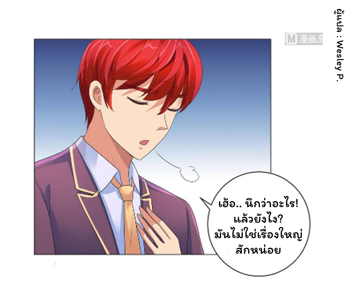 ระบบพระเจ้า ตอนที่ 124 หน้า 17