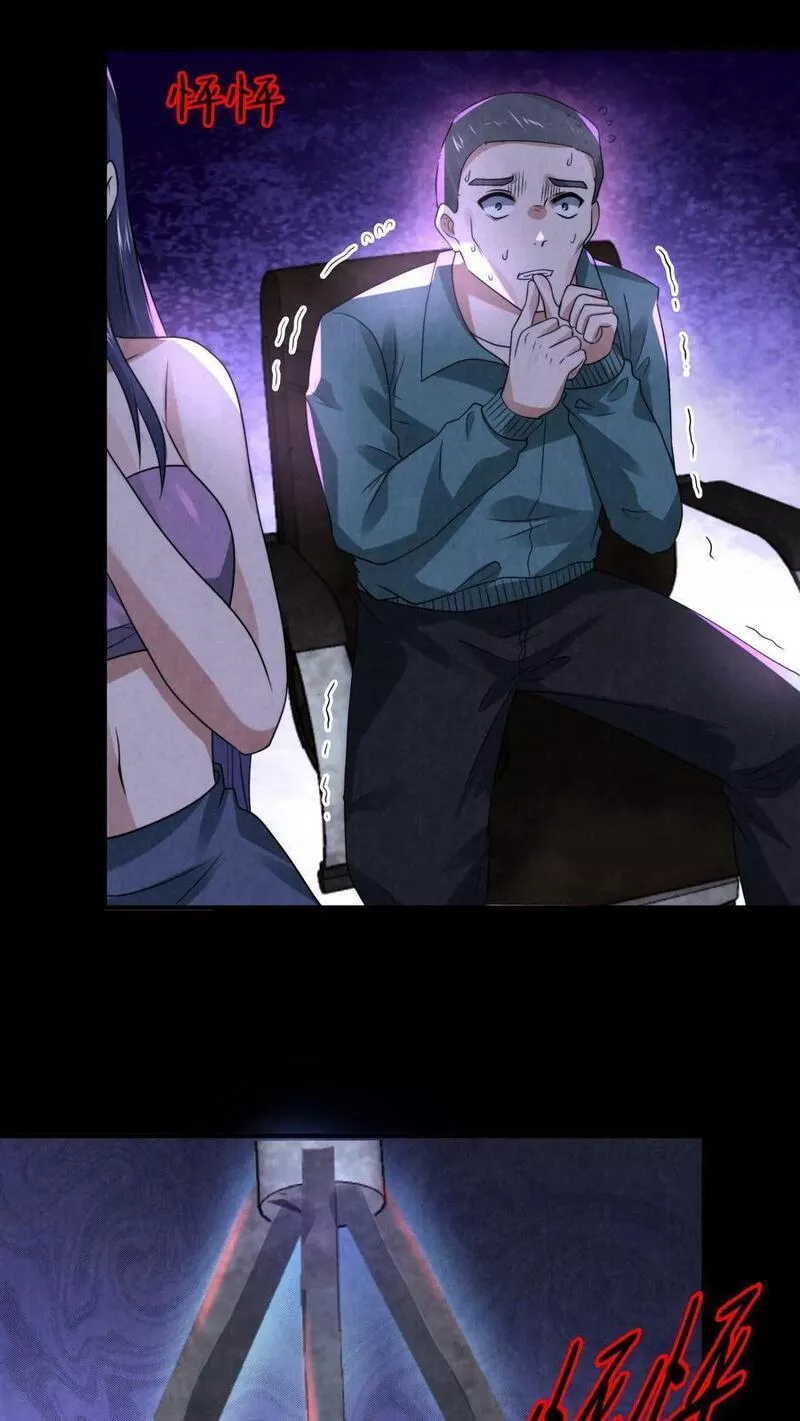 Overly Ferocious of Being Cautious ตอนที่ 67 หน้า 28