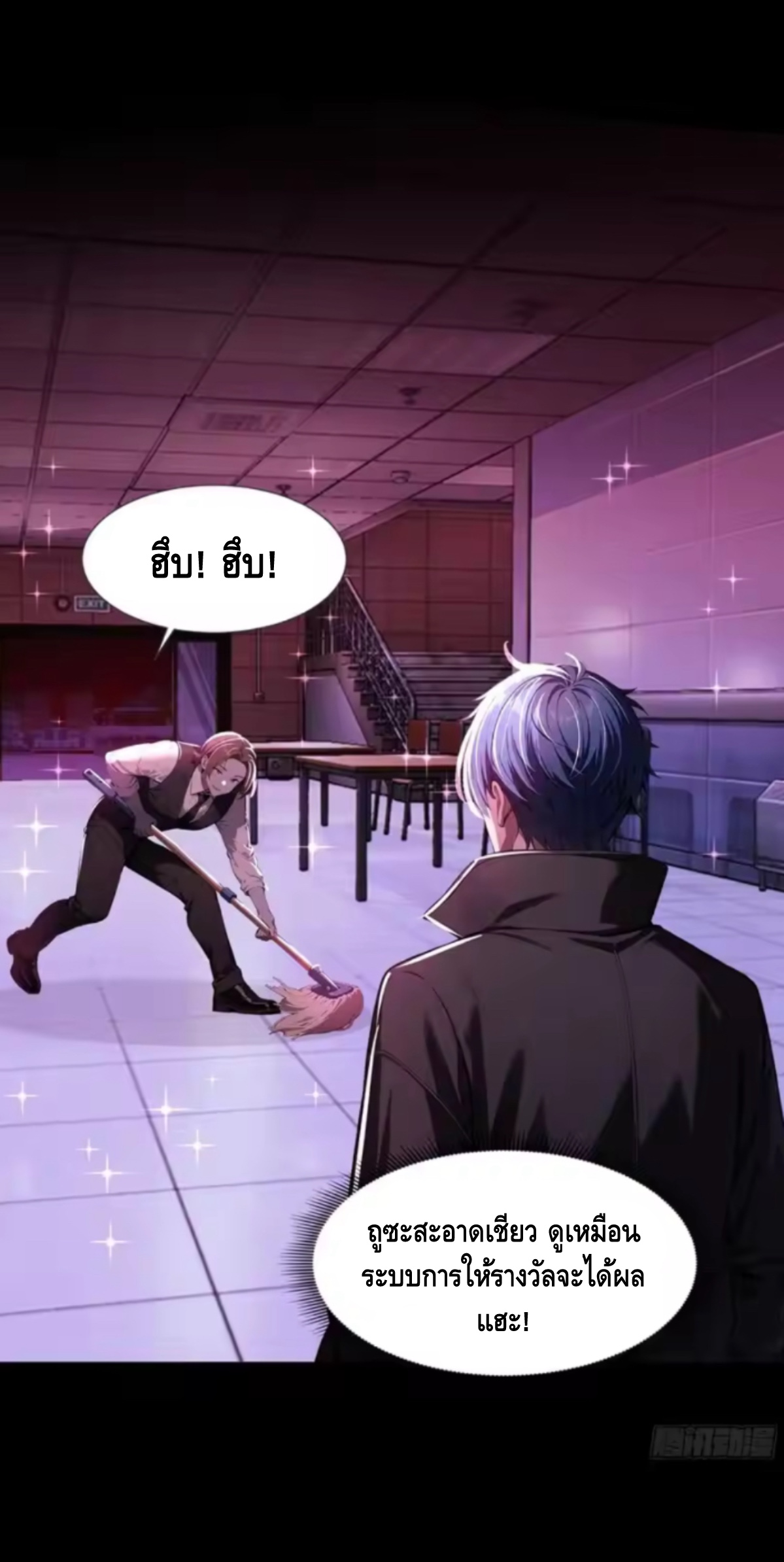 อาถรรพ์ฟื้นคืน : เริ่มต้นด้วยเงินผีหมื่นล้านล้าน ตอนที่ 16 หน้า 10