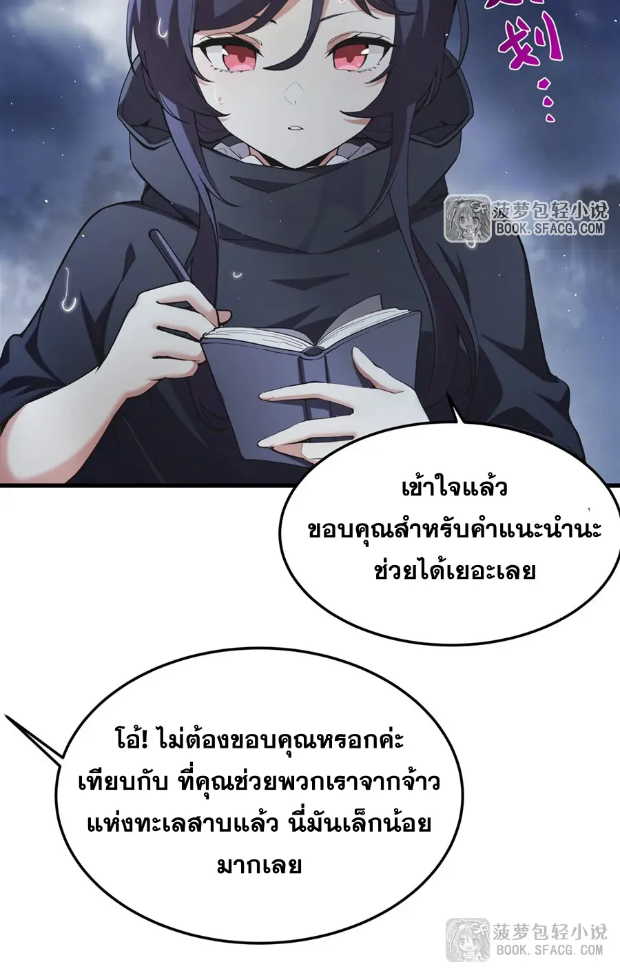 ตัวร้ายผมทองในนิยายตัวเอกหญิงสุดแกร่งก็อยากมีความสุข ตอนที่ 22 หน้า 41