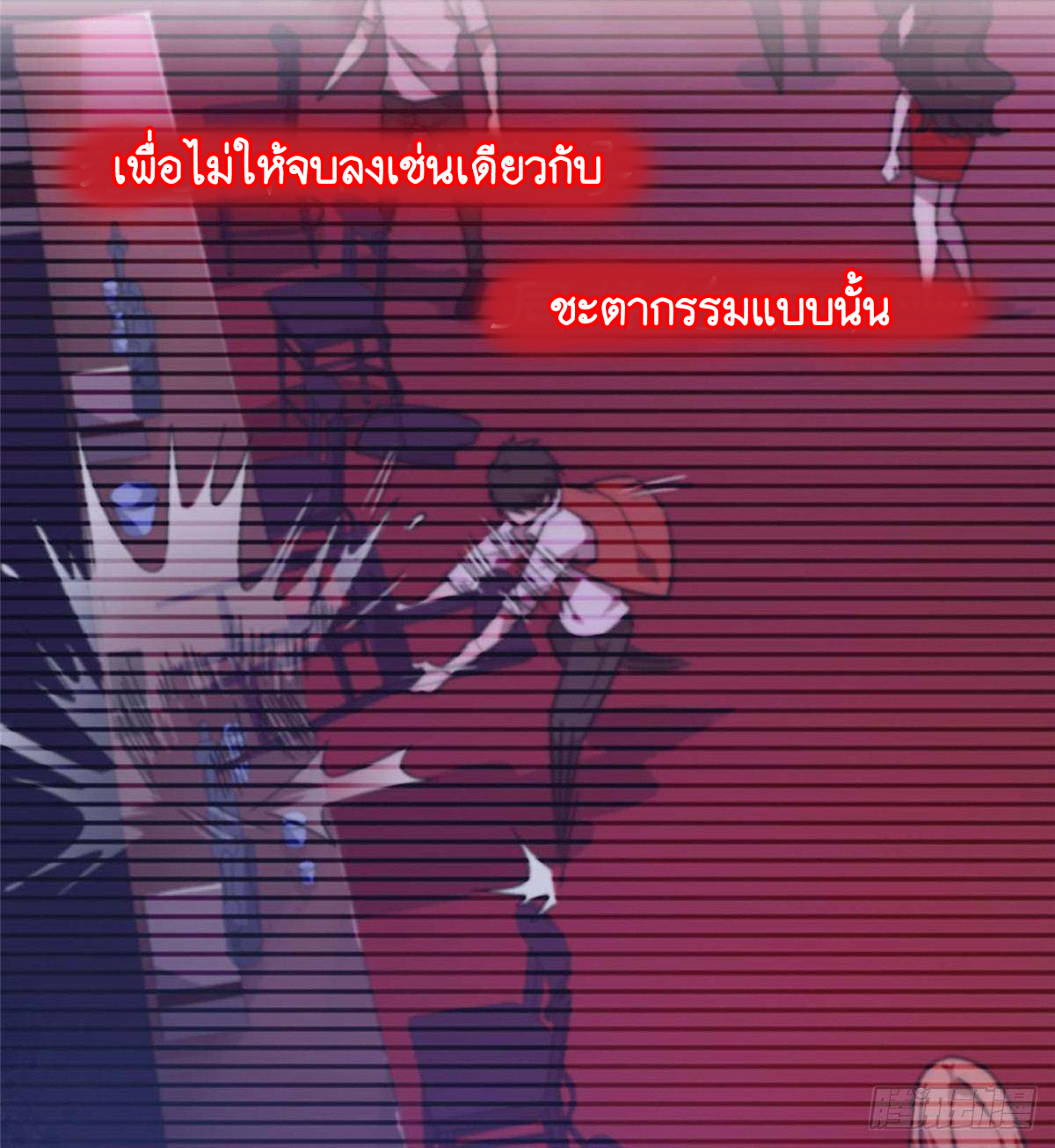 ธนาคารพัฒนาทาส ตอนที่ 1 หน้า 4