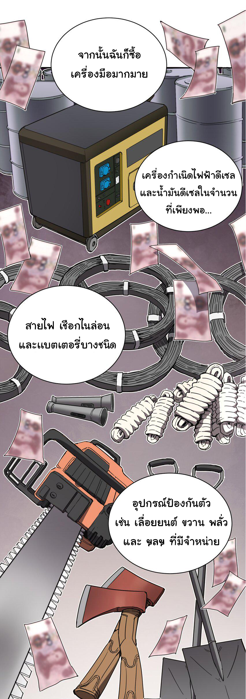 กลับมาเกิดใหม่ในยุคก่อนวันสิ้นโลก! ตอนที่ 1 หน้า 45