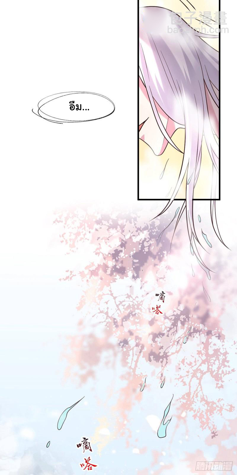 เซียนร้อยรักเขยนี้ขอบ่มเซียนให้พ่อตา-Immortal Husband on The Earth ตอนที่ 37 หน้า 4