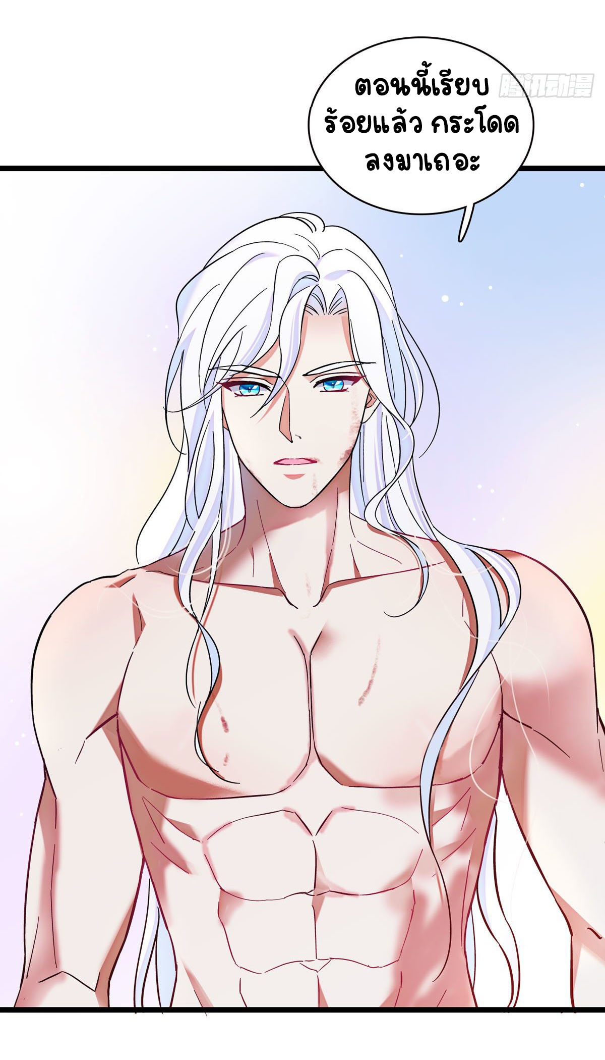 Romance In The Beast World ตอนที่ 4 หน้า 24