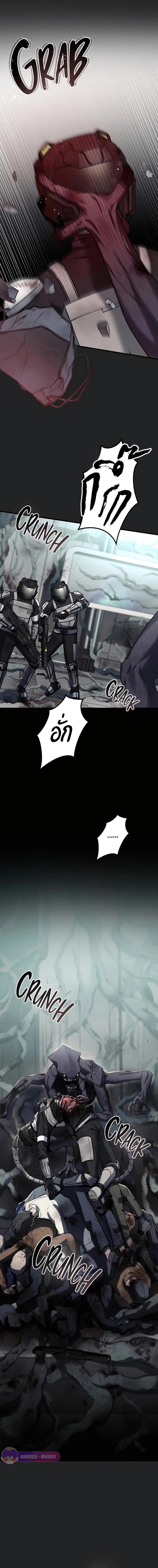 เส้นทางวิวัตนาการสู่มอนสเตอร์อวกาศ ตอนที่ 1 หน้า 3