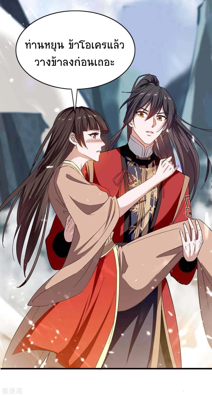 การกลับมาของจักรพรรดิศักดิ์สิทธ์ ตอนที่ 26 หน้า 26