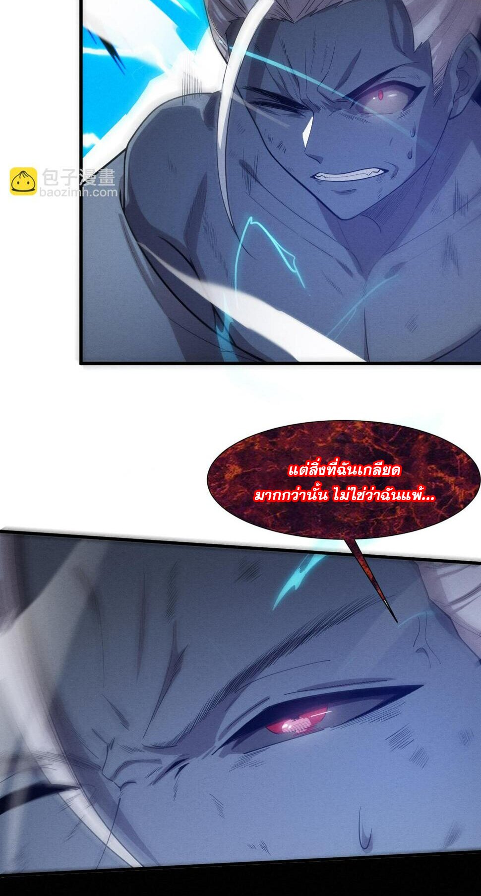 The Frenzy Of Evolution ตอนที่ 103 หน้า 18