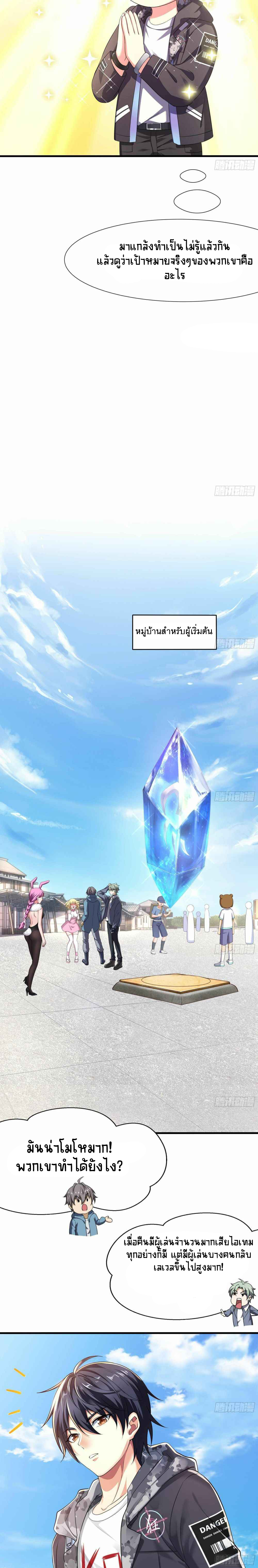 Wo Zai Difu Kai Hougong ฉันมีฮาเร็มอยู่ในยมโลก ตอนที่ 20 หน้า 10