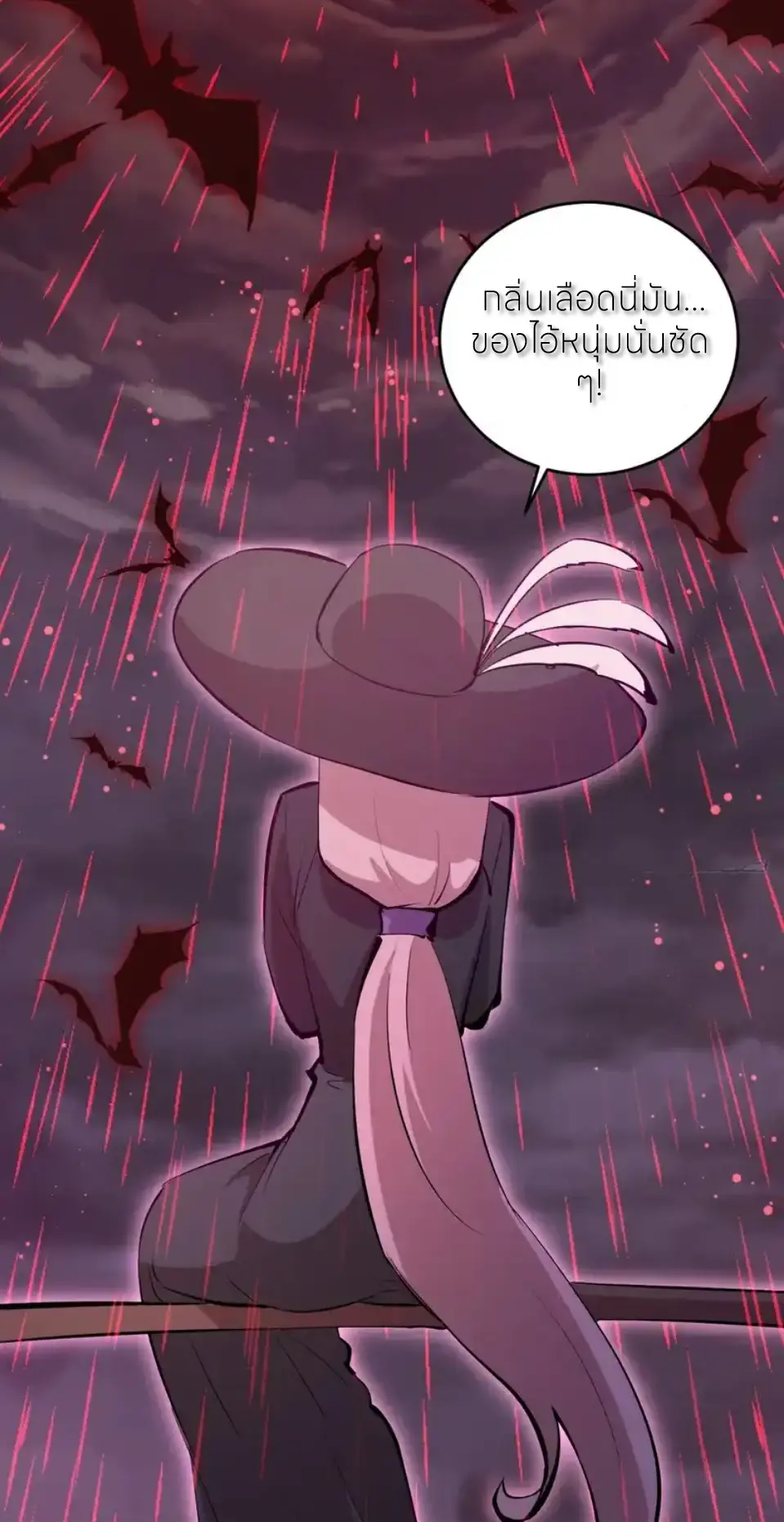 ราชาแห่งแวมไพร์ กับความฮาเร็ม ตอนที่ 85 หน้า 19