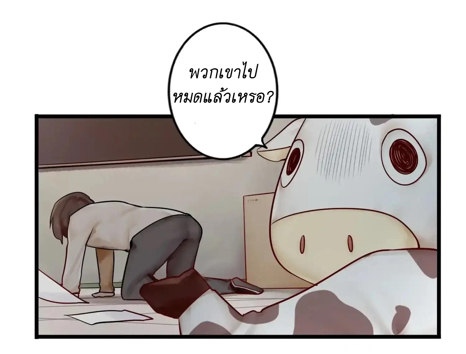 Read Miss, Don’t Livestream It! ตอนที่ 5 หน้า 18