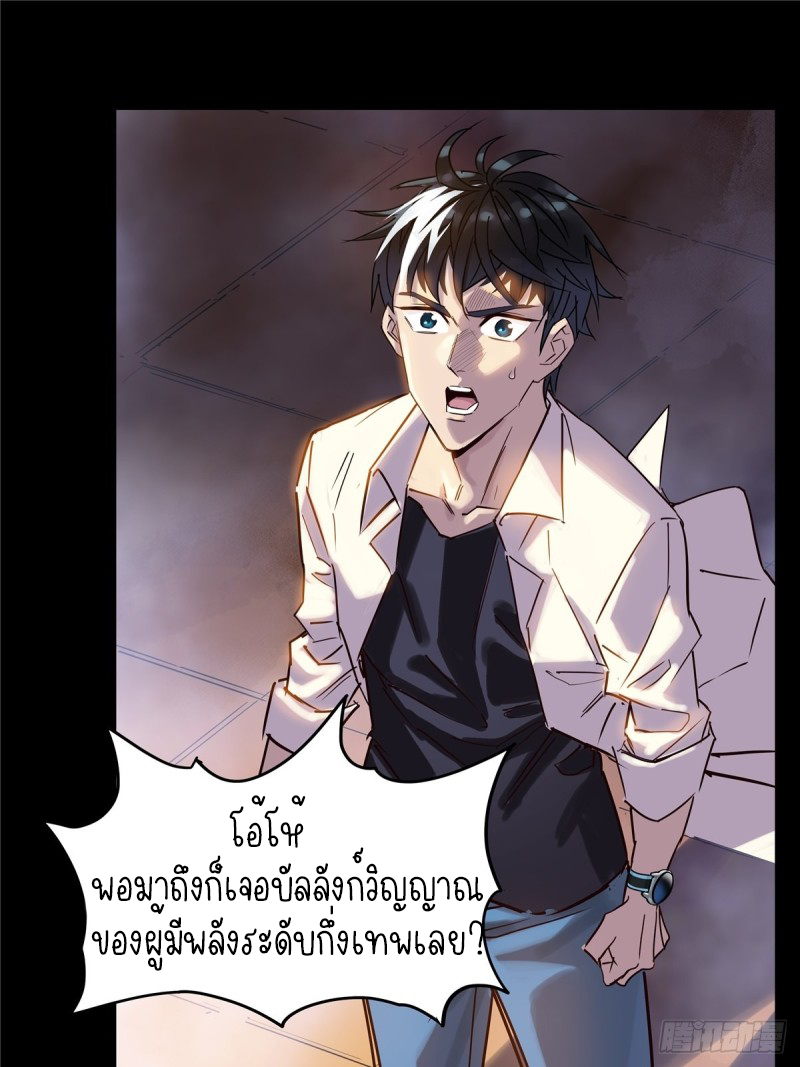 I Have a Hall of Heroic Souls ตอนที่ 3 หน้า 57