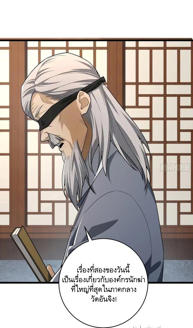THE FIRST ORDER ตอนที่ 246 หน้า 23