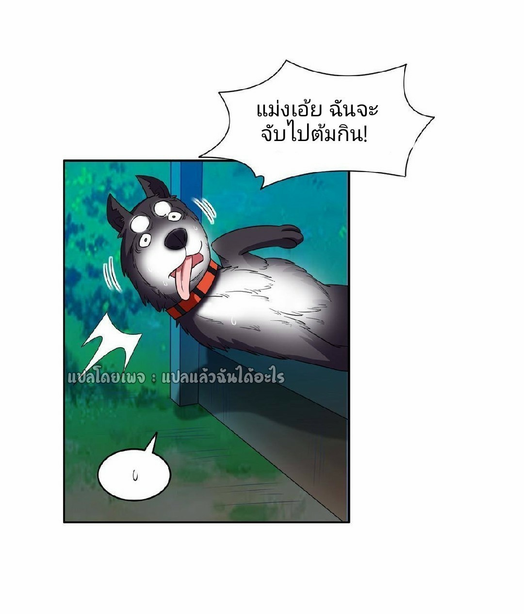 การเกิดใหม่ของพระเจ้ากับระบบผลาญเงินสุดกาว ตอนที่ 119 หน้า 9