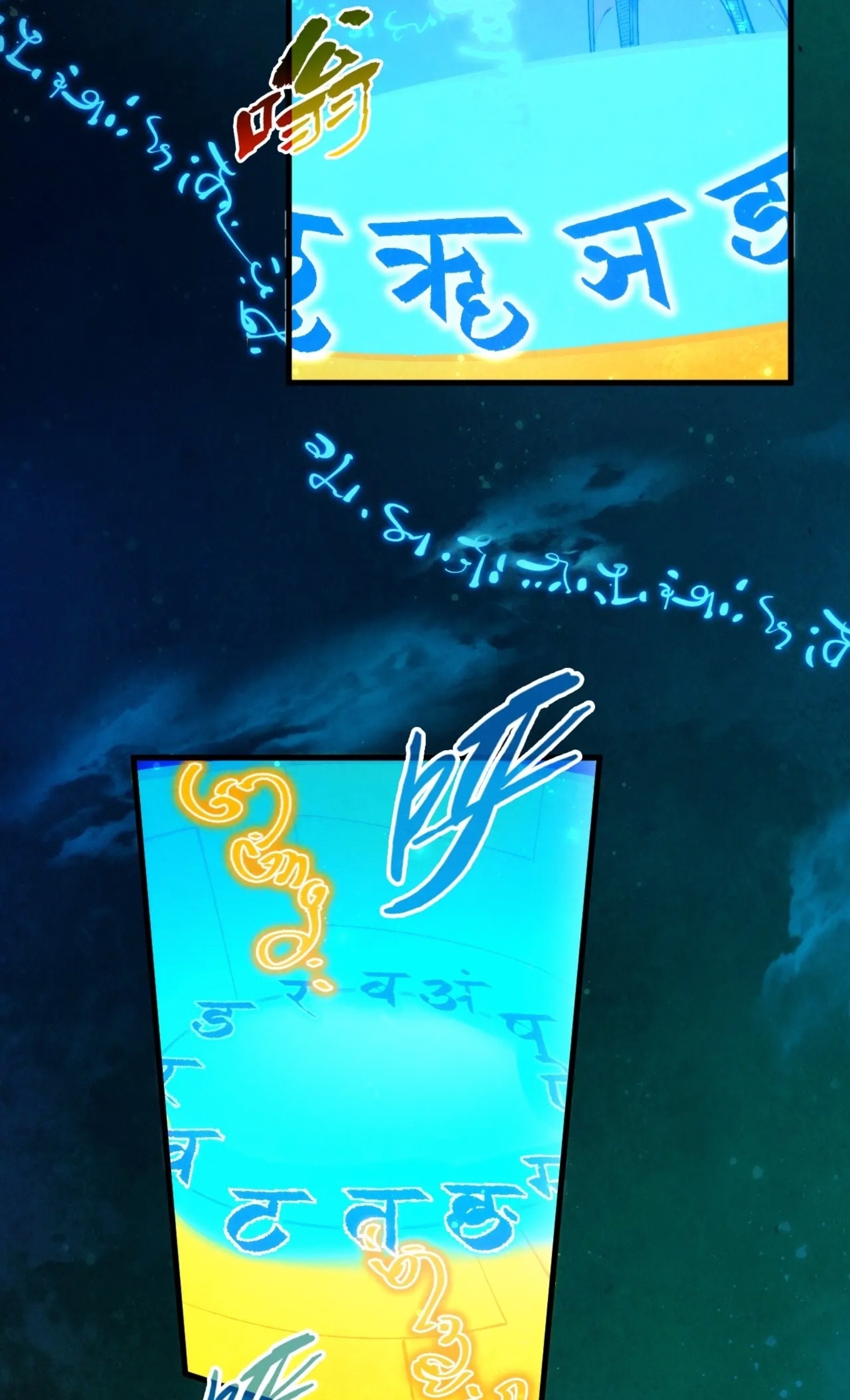 มหาเทพนิรันดร์กาล ตอนที่ 169 หน้า 69