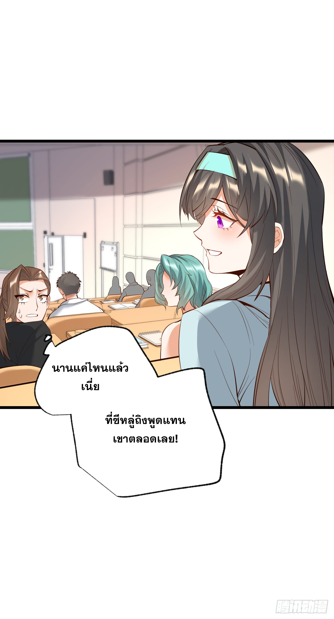 สุริยันและจันทรา ตอนที่ 16 หน้า 22