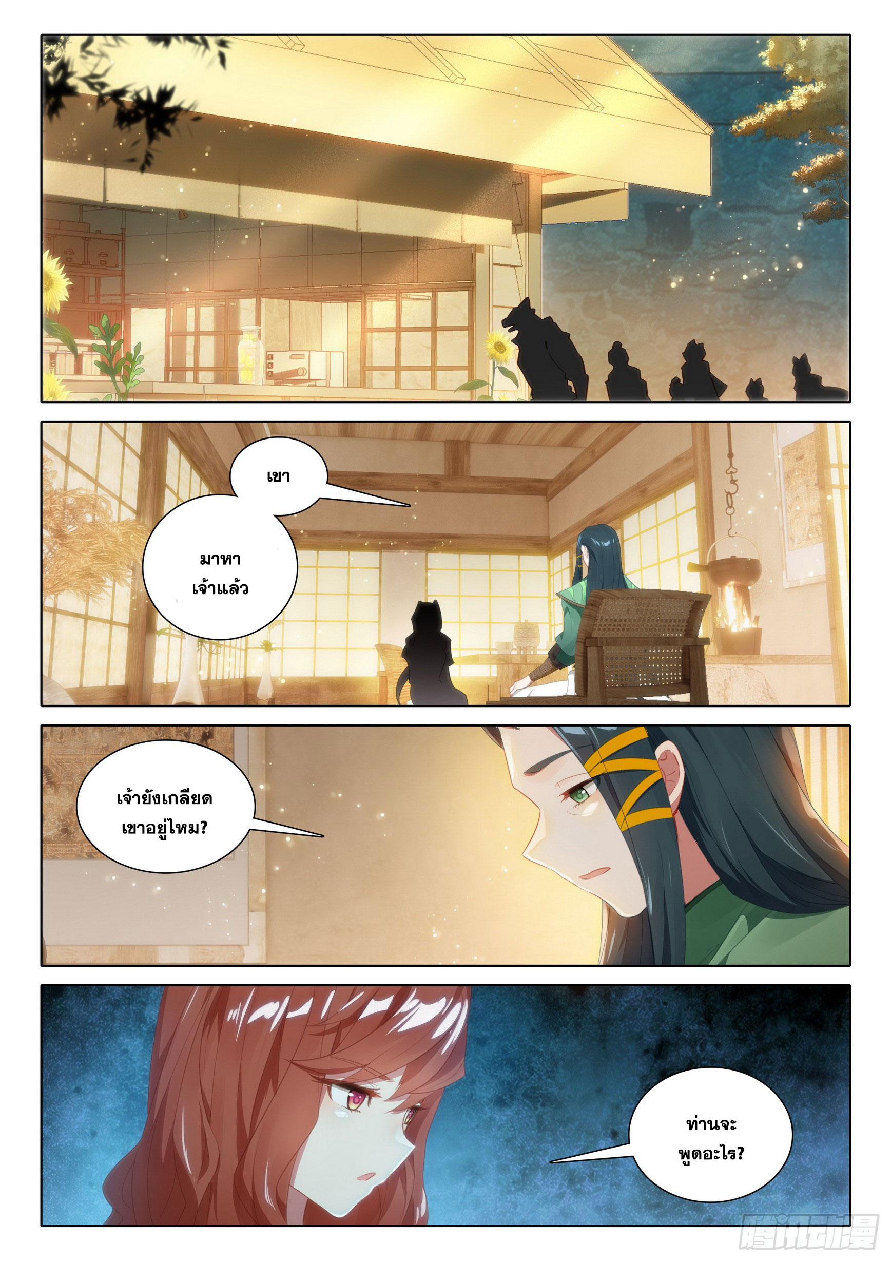 Douluo Dalu 5 - Rebirth of Tang san ตอนที่ 99 หน้า 3