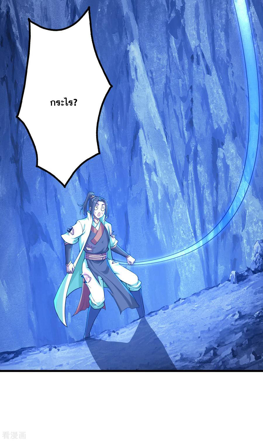 เทพอสูรสยบฟ้า ตอนที่ 116 หน้า 13