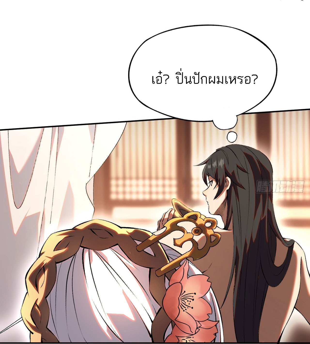 หากไม่ระวัง ชื่อจะถูกจารึกไว้ในประวัติศาสตร์ ตอนที่ 3 หน้า 8