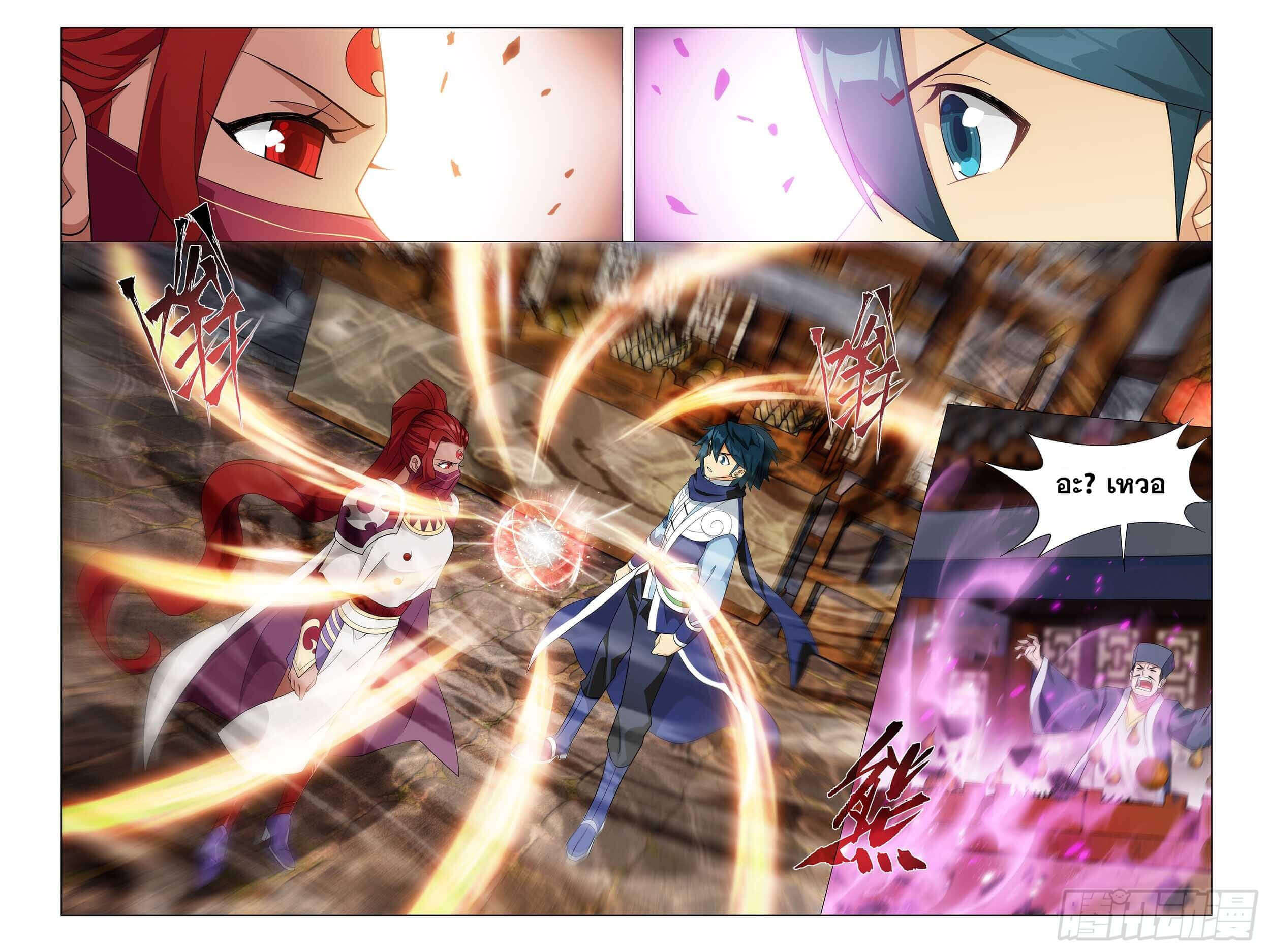 Doupo Cangqiong (ชนจีน) ตอนที่ 43 หน้า 19