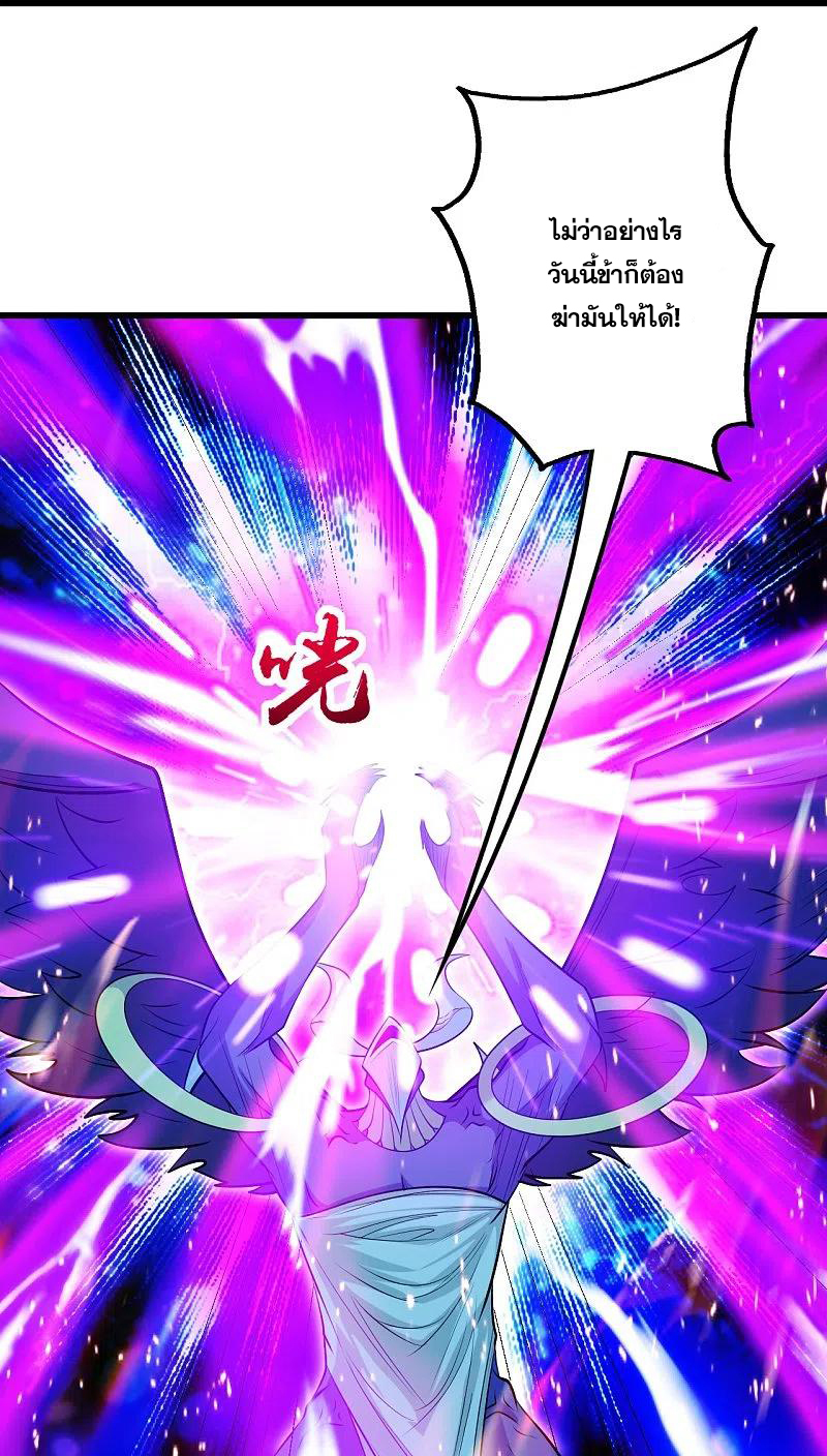เทพอสูรสยบฟ้า ตอนที่ 248 หน้า 15