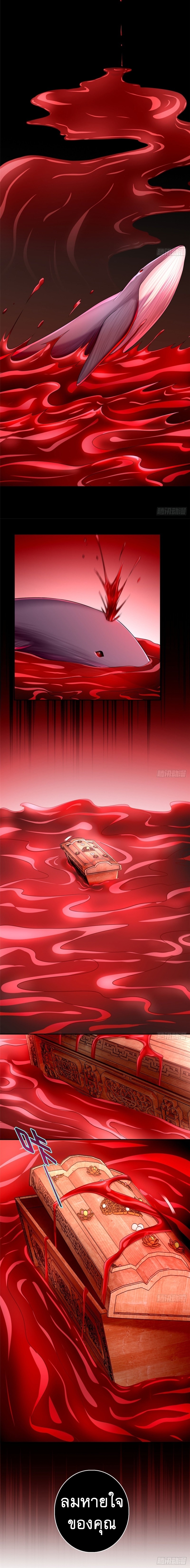 บุรุษไปรษณีย์ไม่จำกัด ตอนที่ 149 หน้า 6