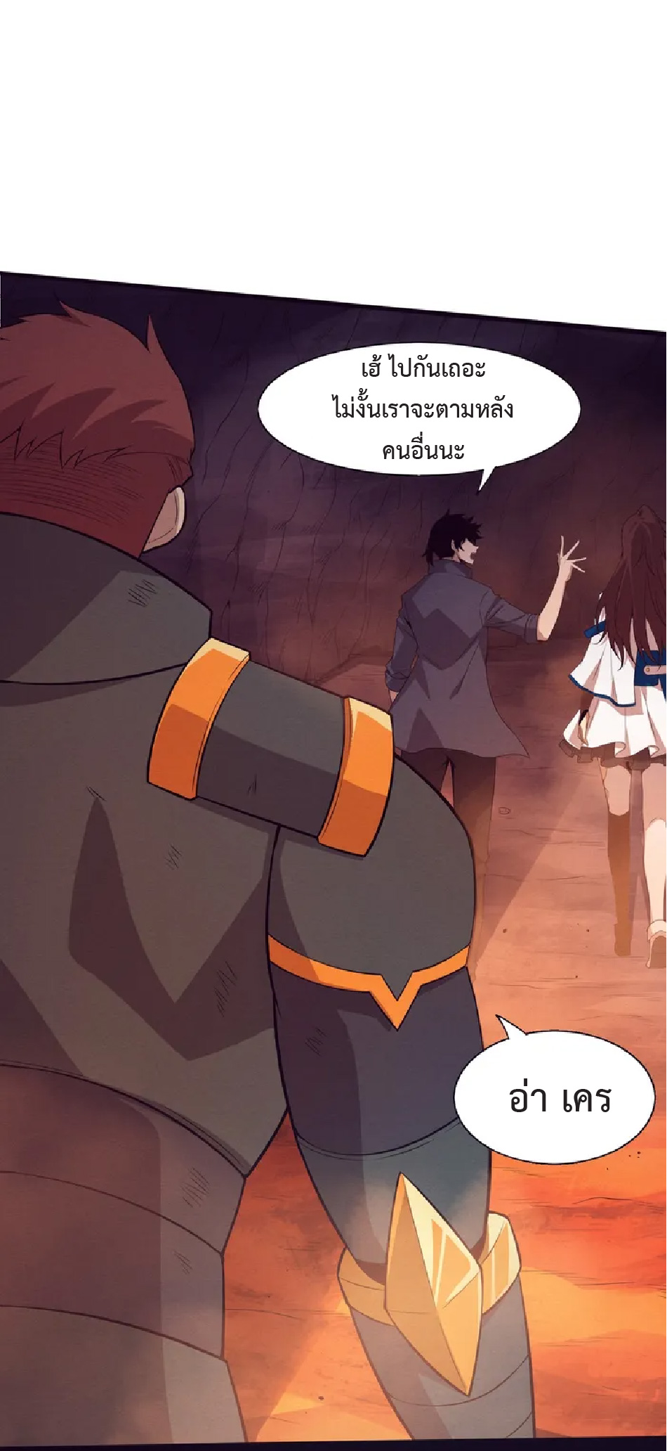 the frenzy of evolution การวิวัฒนาการที่บ้าคลั่ง ตอนที่ 146 หน้า 29