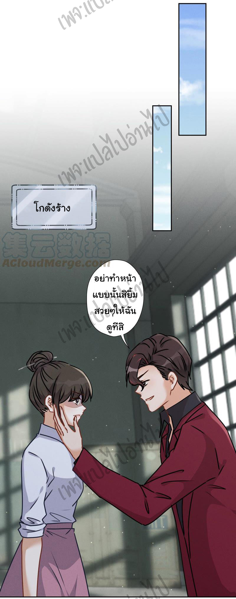 Lu Feng is the best son-in-law สุดยอดลูกเขย "ลู่เฟิง" ตอนที่ 57 หน้า 17