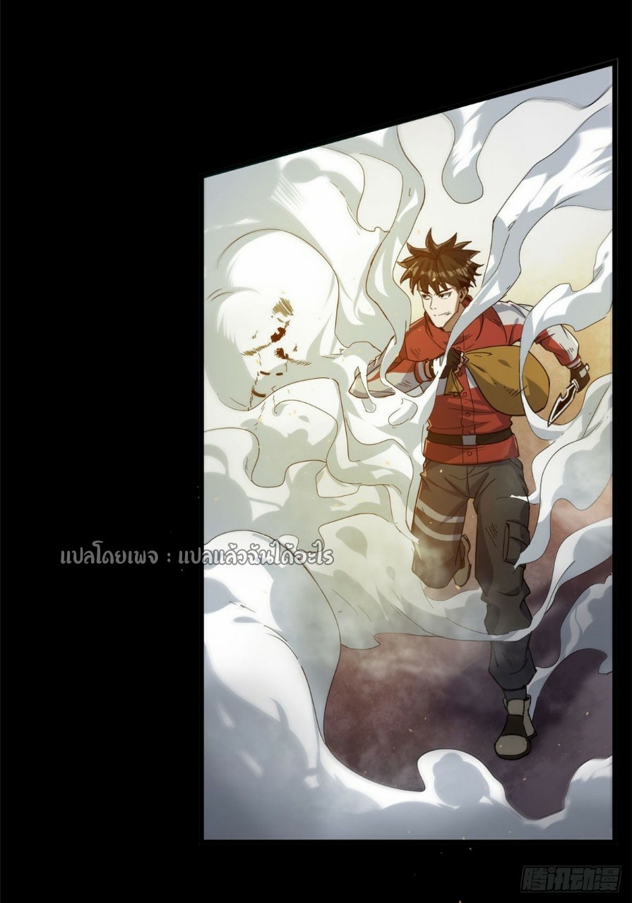 รูเล็ตเวิลด์ สุ่มไอเทมเอาชีวิตรอด ตอนที่ 60 หน้า 38