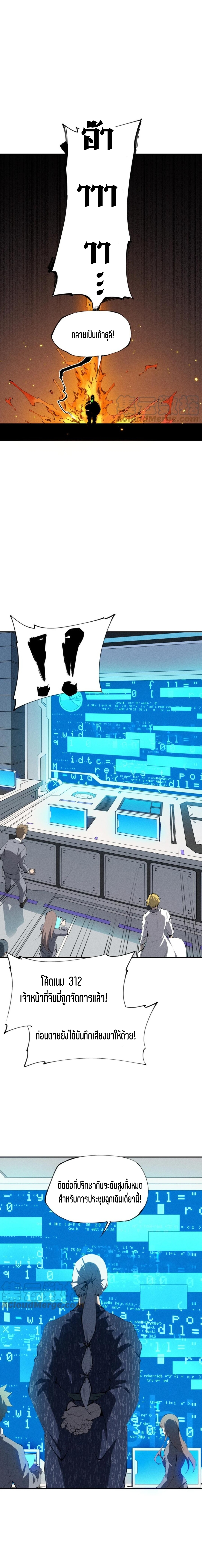 แม้ตัวละครเป็นแมงกะพรุนแต่ฉันก็ยังเทพอยู่ดี [ชนต้นฉบับ] ตอนที่ 38 หน้า 6