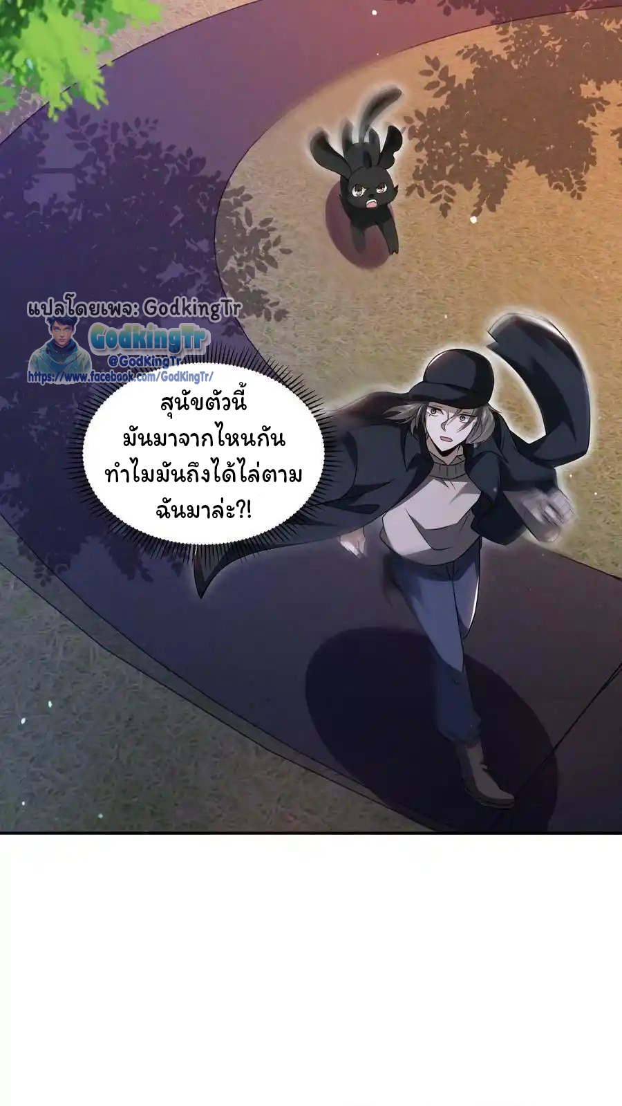 ระบบห้วงมิติกับการกักตุนเนื้อหมู 1 หมื่นตันก่อนวันสิ้นโลก ตอนที่ 95 หน้า 5