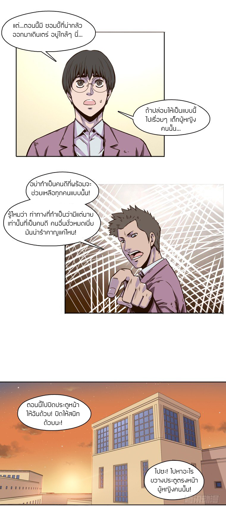 Ubdead king ตอนที่ 4 หน้า 11