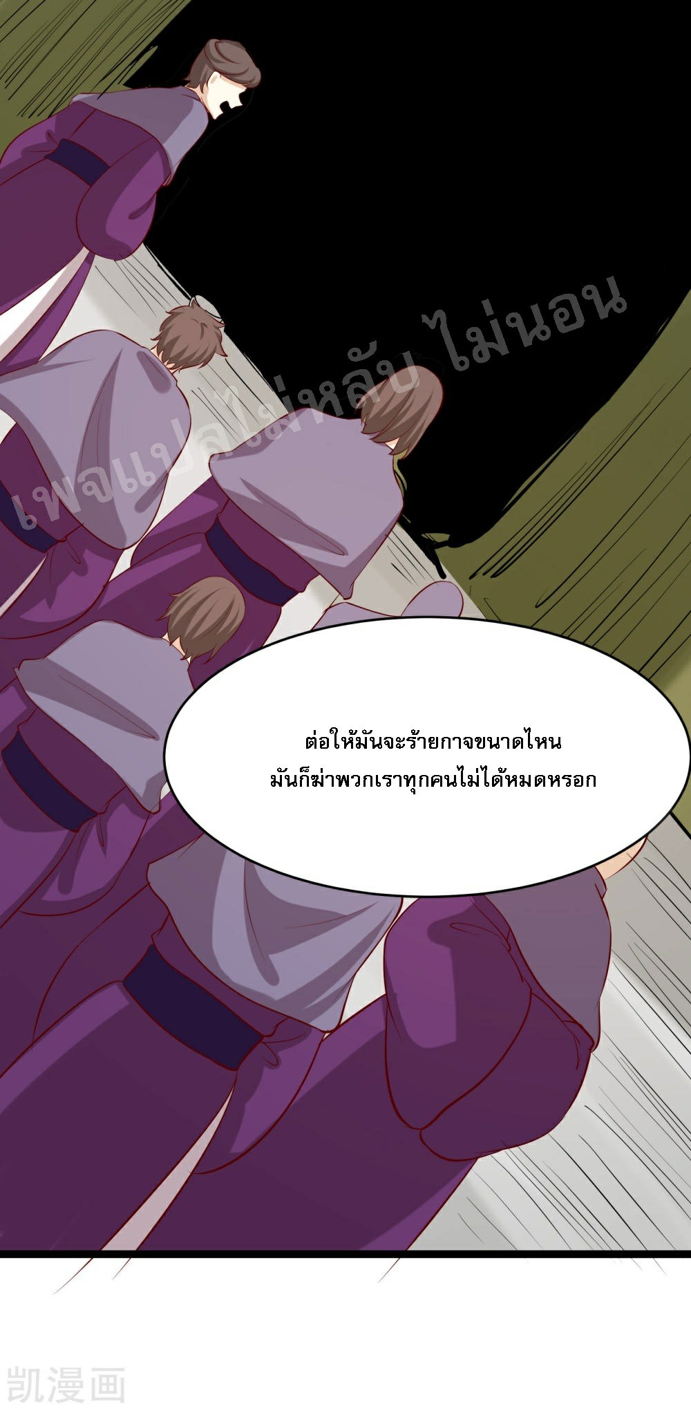 ฮาเร็มของข้ามีแต่ลูกศิษย์หญิงทั้งนั้น ตอนที่ 23 หน้า 27